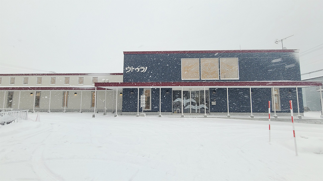 写真：洞爺湖町アイヌ民族共生拠点施設「ウトゥラノ」