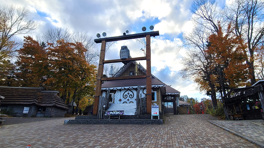 写真:アイヌ文化伝承・創造館「オンネチセ」