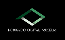 Hokkaido Digital Museum