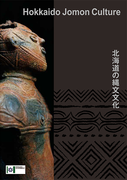 Hokkaido Jomon Culture Toppage