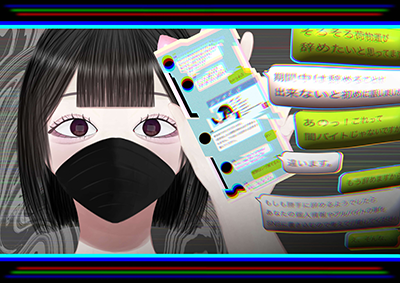 「そのばいと、やみばいとのさそいかも」画像