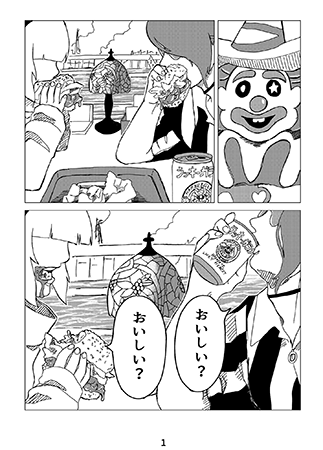 エゾシカ出没注意 画像01