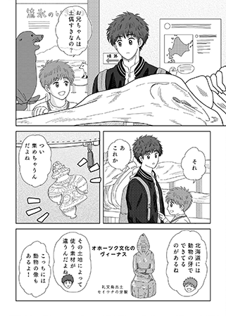 オホーツク交差点 画像02