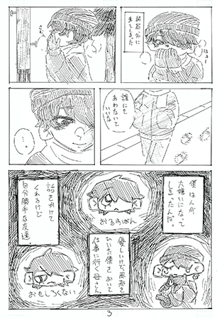 美味しさと優しさの話。 画像02