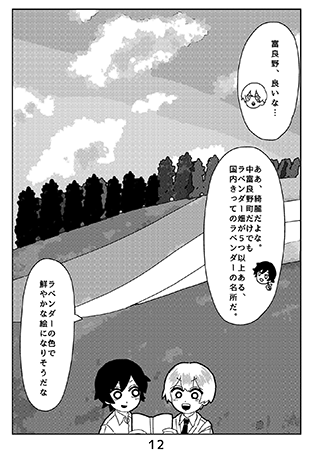 北の大時計　画像02