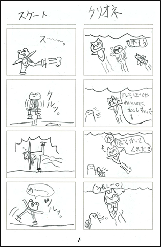 かえると北海道　画像