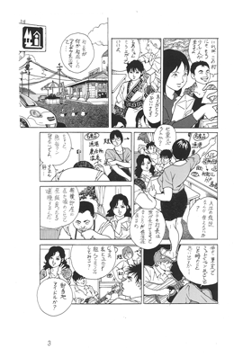 特別賞「おいしい旅」画像1