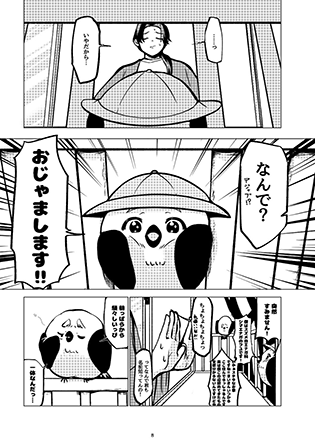 えなが日和 画像02