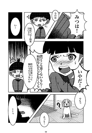 もりのおいしゃさん　画像