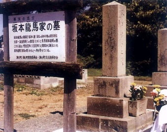 Tomb of the Sakamoto family